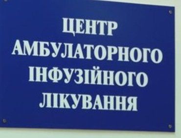 В Закарпатском медицинском объединении «Фтизиатрия» новый кабинет