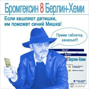 Фальсификат реализовывали через коммерческие аптеки в Украине