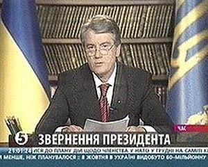 Виктор Ющенко обьявил о роспуске Верховной Рады Украины и проведении досрочных внеочередных выборов в парламент