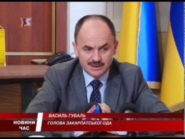 В городе Ужгород состоится пресс-конференция председателя Закарпатской ОГА