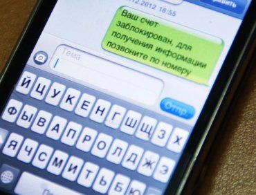 В Ужгороде телефонные мошенники играют на чувствах наивных горожан