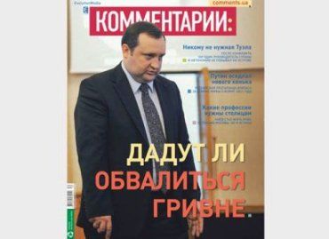 Сергей Арбузов пока руководит Национальным банком