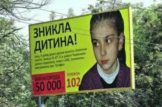 В Закарпатье 12-летняя девочка сбежала из школы-интерната к родителям