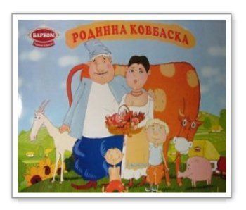 В магазинах Ужгорода продают колбасы с кусками кожи животных