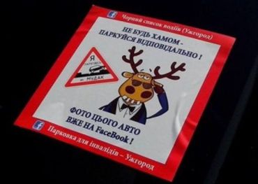 В областном центре Закарпатья активисты решили креативно бороться с "оленями"
