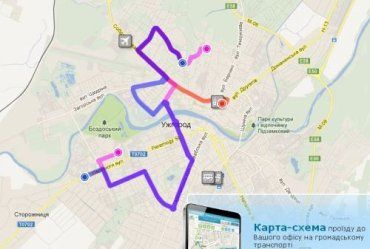 В Ужгороде заработал сервис по поиску маршрутов автобусов