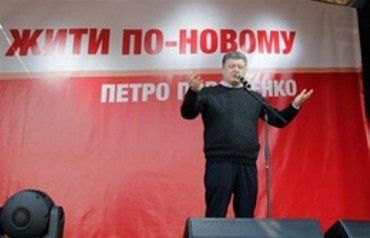 Петр Порошенко провел в Закарпатье предвыборную кампанию
