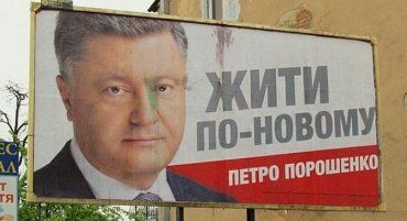 Петина тысяча - такая уж карма у украинских политиков