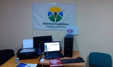 Разместился центр на базе организации «Закарпатье-Донбасс»