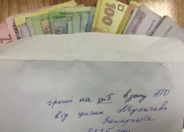 Конверт с 3 тысячами гривен имел подпись: на хлеб в зону АТО от цыган Мукачева