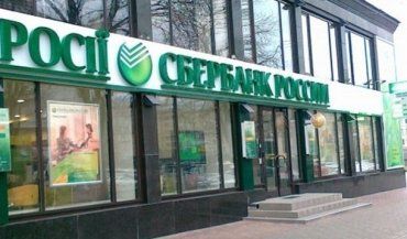 Аваков заявив про негативний вплив "Сбербанка Росії"