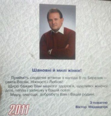 В.Медведчук собрался баллотироваться в Верховную Рваду от Закарпатья