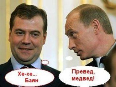 Поддержка Медведева со стороны россиян выросла на 10%, Путина на 5%