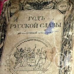 Гражданин Литвы пытался вывезти из Украины старинные книги 1840 и 1912 годов издания