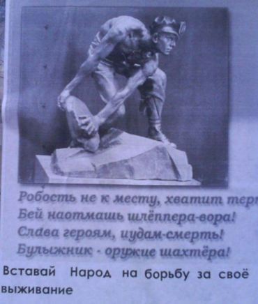 В Донецке появились листовки с призывом к борьбе за выживание