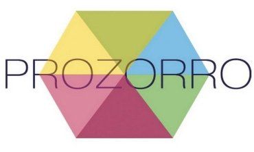«ProZorro» - значит "прозрачно", все могут видеть информацию на сайте