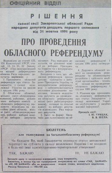 1 декабря 1991 года в Закарпатской области прошел местный референдум