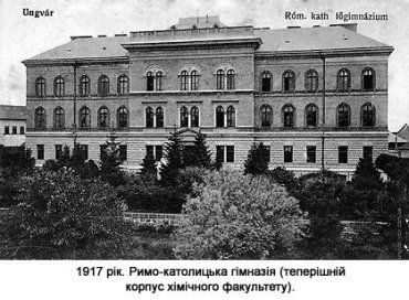 Гімназія в м. Ужгороді належить до одних із найстаріших у Центральній Європі