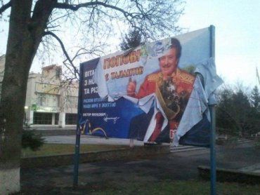 Вместо Януковича иршавчан с Новым годом поздравил Попович