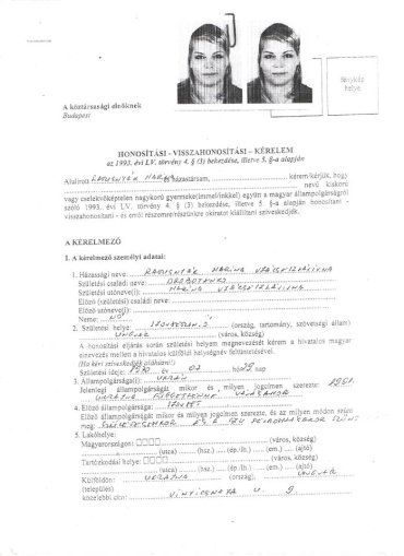Марина Ратушняк (в девичестве Дроботенко) имеет двойное гражданство