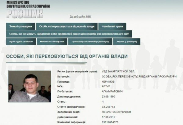 Керимов розшукується обласним управлінням внутрішніх справ у Закарпатті