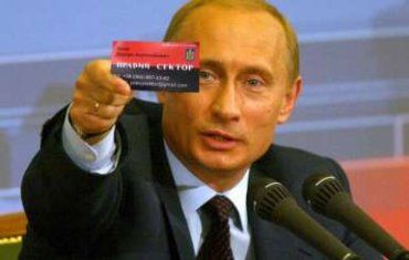 Неужели "Правый сектор" получает зарплату в российских рублях?