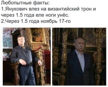 Путина зря усадили на трон, на котором раньше сидели только императоры Византии