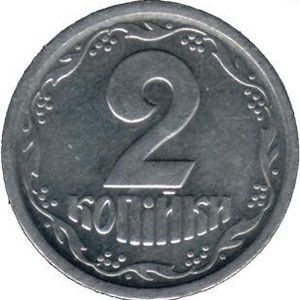 Банки на Украине не очень охотно принимают монеты 1 и 2 копеек