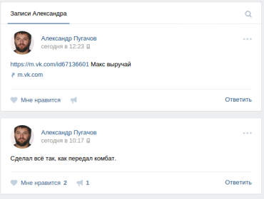 Убийца уже успел "засветиться" онлайн в своем аккаунте ВКонтакте
