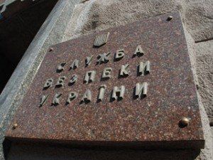 СБУ ликвидировала преступную группировку в Ужгородском районе