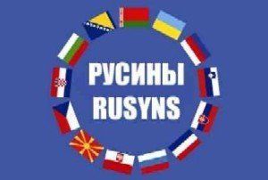 Русины — народ центральноевропейского региона