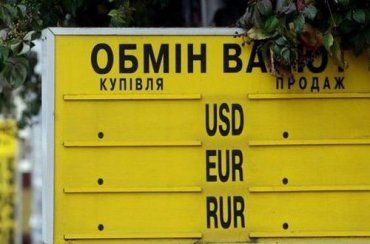 Если не будет транша от МВФ курс доллара перевалит за 30 гривен