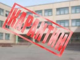 Школи й дошкільні заклади Ужгорода закриваються до 8 лютого!