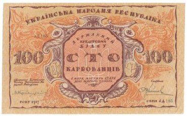 Автором оформлення грошового знака був Георгій Іванович Нарбут