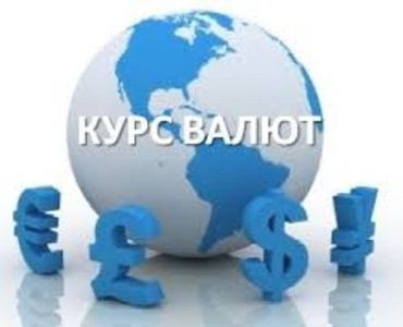 Лимит продажи иностранной валюты физическим лицам с 3000 до 6000 грн