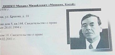 Михайло Ляшко помер у кареті "швидкої допомоги"