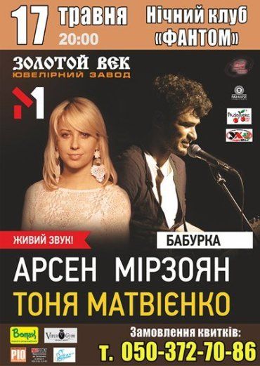В Ужгороде состоится большой концерт финалистов