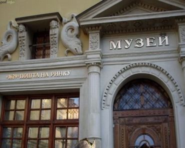 Музей открыли в доме, где с 1629-го года находилась первая в Украине почтовая контора