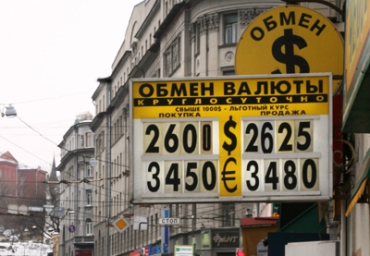 Обменники в Украине теперь сами определяют курс