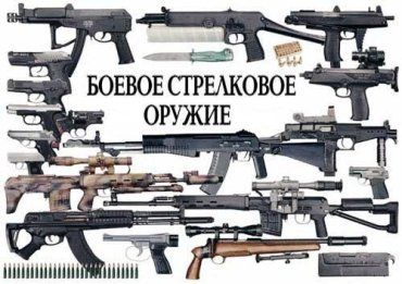 Украинцы вооружаются до зубов