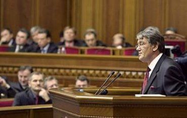 Ющенко выступил в Верховной Раде с ежегодным посланием