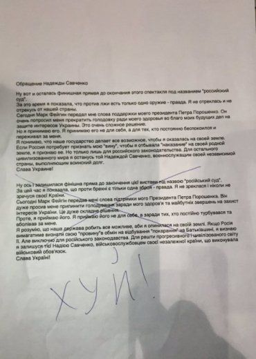 "Х*й" - написала Савченко на фейковом письме Порошенко