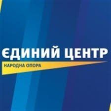 Заяву підписали 42 депутати фракції Єдиного Центру в Закарпатській обласній раді