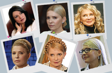 Так менялась Юлия Тимошенко...