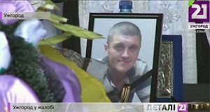 Прощание с бойцом началось в полдень возле облмуздрамтеатра в Ужгороде