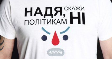 В Сети распространяется призыв к Савченко: Надя, скажи политикам «нет»