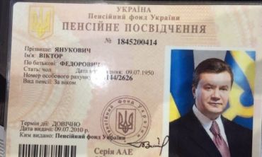 Пенсіонер Янукович