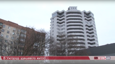В рейтинге с самой дорогой недвижимостью в Украине Ужгород в первой десятке
